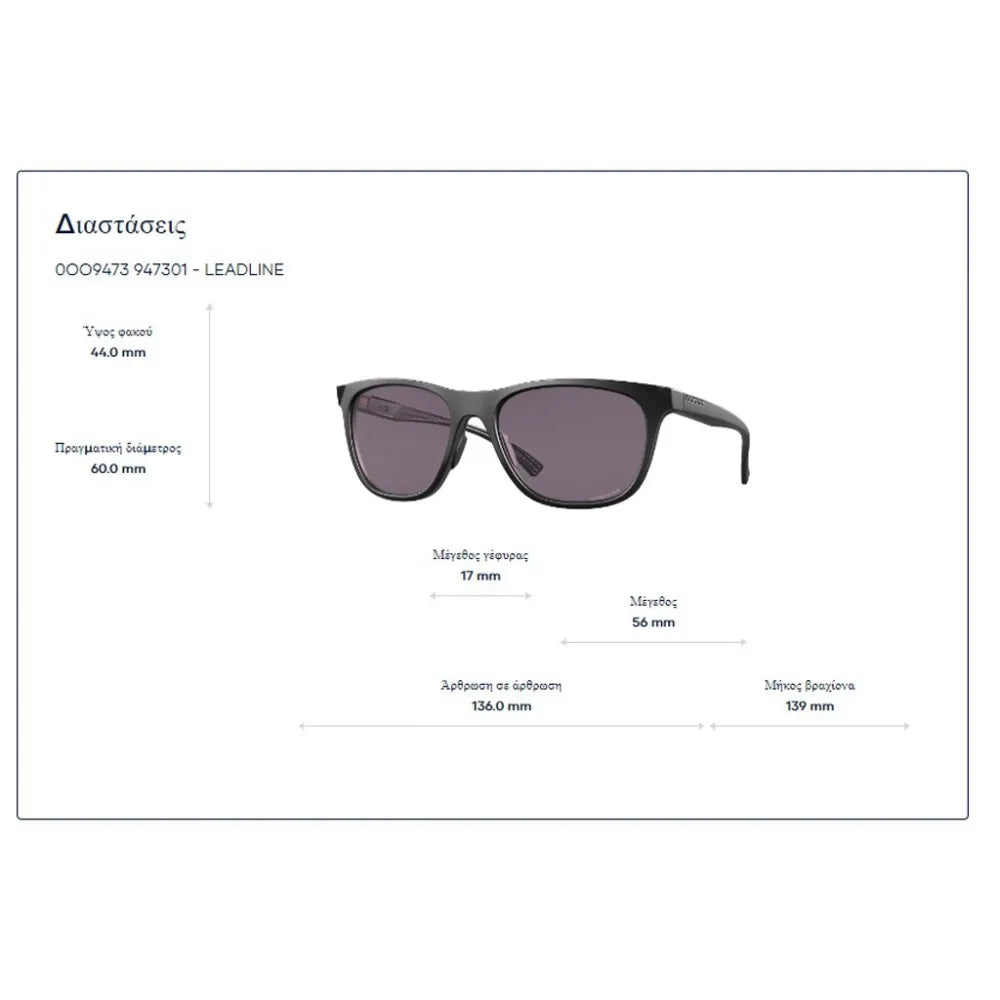 Γυαλιά ηλίου Oakley OO9473 Leadline Prizm Black