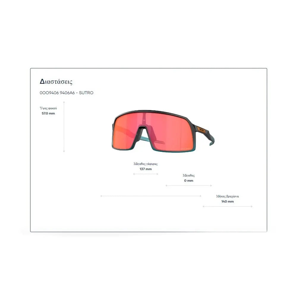 Γυαλιά ηλίου Oakley OO 9406 Sutro Prizm Trail Torch