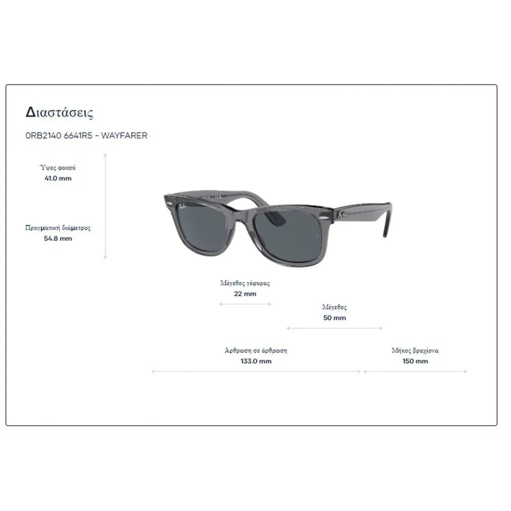 Γυαλιά ηλίου Ray Ban RB 2140 Wayfarer Photochromic