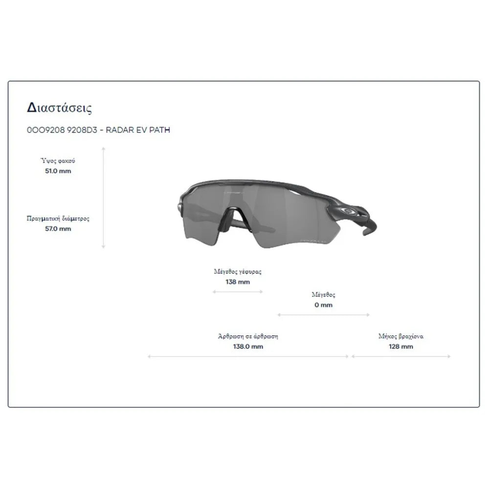 Γυαλιά ηλίου Oakley OO 9208 Radar Ev Path Prizm Deep Water Polarized